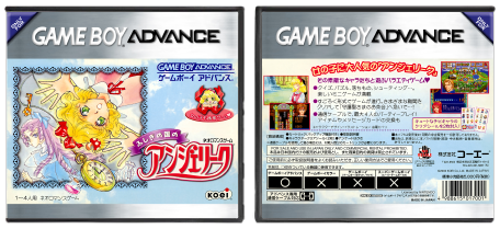 Fushigi no Kuni no Angelique (JP) | Angelique in Wonderland | ふしぎの国のアンジェリーク