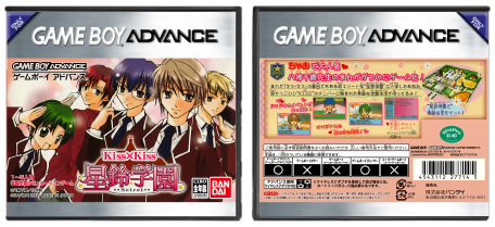Kiss x Kiss: Seirei Gakuen (JP) | Kiss X Kiss 星鈴学園