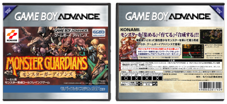 Monster Guardians (JP) | モンスターガーディアンズ