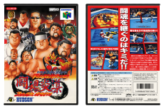Shin Nihon Pro Wrestling (JP)