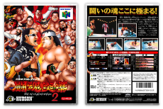 Shin Nihon Pro Wrestling 2 (JP) | 新日本プロレスリング2