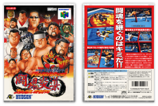 Shin Nihon Pro Wrestling (JP) | 新日本プロレス