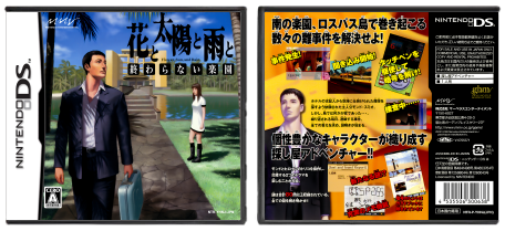 Flower, Sun, and Rain: Murder and Mystery in Paradise (JP)