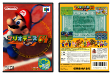 Mario Tennis (JP)