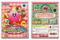Hoshi no Kirby 64 (JP)