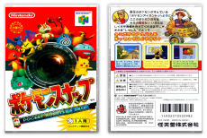 Pokemon Snap (JP)