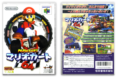 Mario Kart 64 (JP) | Mario Kāto Rokujūyon | マリオカート64