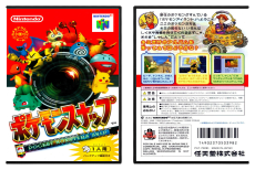 Pokemon Snap (JP)