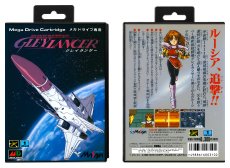 Advanced Busterhawk Gley Lancer | グレイランサー