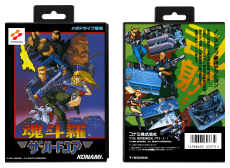 Contra: Hard Corps