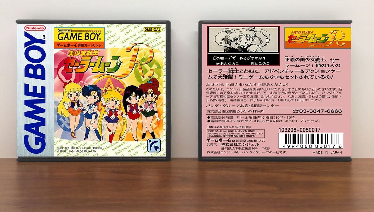 Bishoujo Senshi Sailor Moon R (JP) | 美少女戦士セーラームーンR, Artwork Spine Color: Chrome