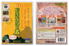 Animal Forest | Dobutsu No Mori | どうぶつの森