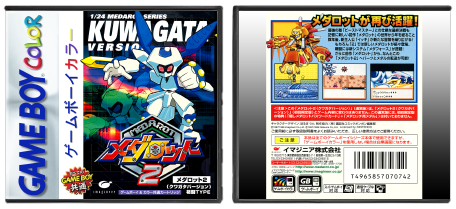 Medarot 2: Kuwagata Version (JP) | メダロット2 クワガタバージョン