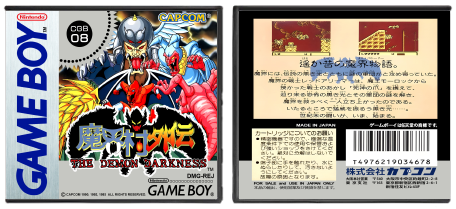 Makaimura Gaiden: The Demon Darkness (JP) | Gargoyle's Quest II | 魔界村外伝
