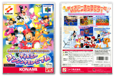 Dance Dance Revolution Disney Dancing Museum (JP)