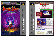 Demon's Blazon Makaimura Monsho-hen