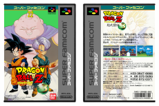 Dragon Ball Z: Super Butoden 3