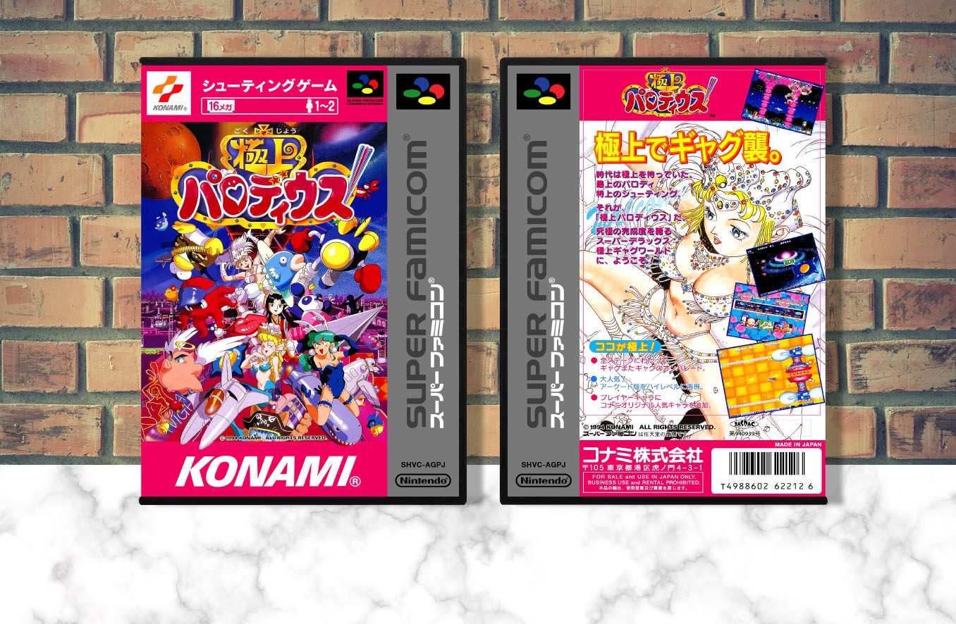 Gokujo Parodius! ~Kako no Eiko o Motomete~, Case Color: DARK GREY (OEM DS CASE COLOR)