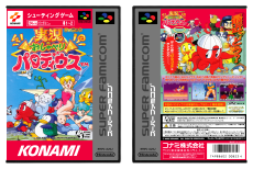 Jikkyou Oshaberi Parodius