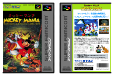 Mickey Mania: The Timeless Adventures of Mickey Mouse