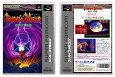 Demon's Blazon Makaimura Monsho-hen
