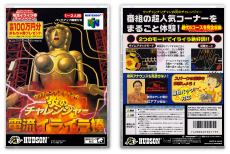 Fire Electric Pen (JP)