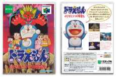 Doraemon Nobita to Mittsu no Seireiseki (JP)