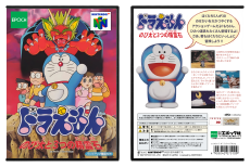 Doraemon Nobita to Mittsu no Seireiseki (JP)