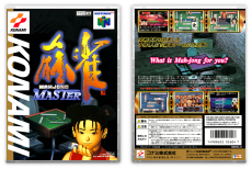 Mahjong Master (JP) | Pro Mahjong Kiwame 64 | プロ麻雀 極64