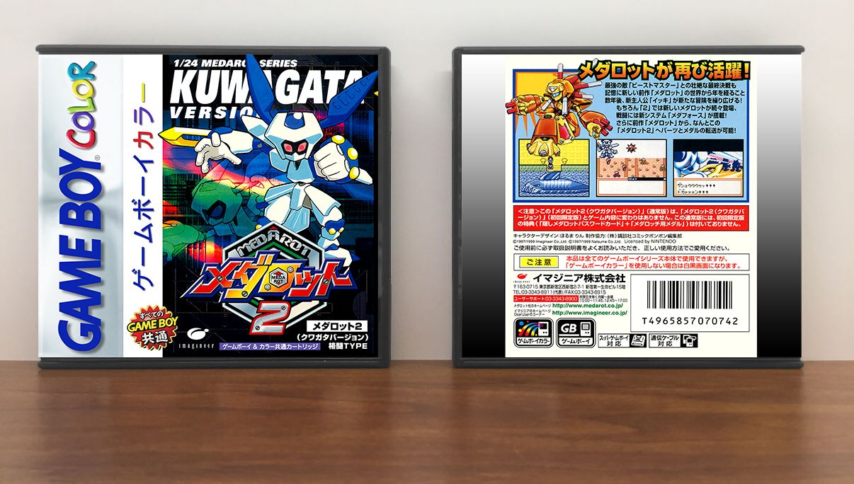 Medarot 2: Kuwagata Version (JP) | メダロット2 クワガタバージョン, Artwork Spine Color: Chrome