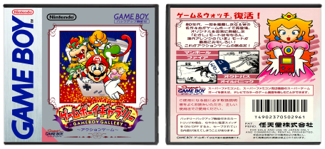 Game Boy Gallery (JP) | ゲームボーイギャラリー
