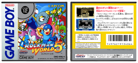 Rockman World 5 (JP) | ロックマンワールド5