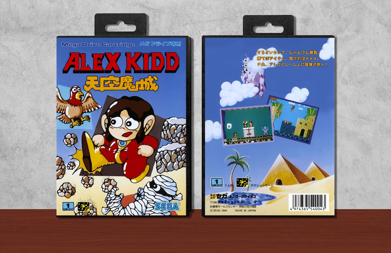 Alex Kidd in the Enchanted Castle, Case Color: Black