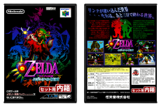 Legend of Zelda: Majora's Mask, The (JP) | ゼルダの伝説 ムジュラの仮面