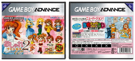 Oshare Princess 2 + Doubutsu Kyaranabi Uranah (JP) | おしゃれプリンセス2 + 動物 キャラナビ 裏な