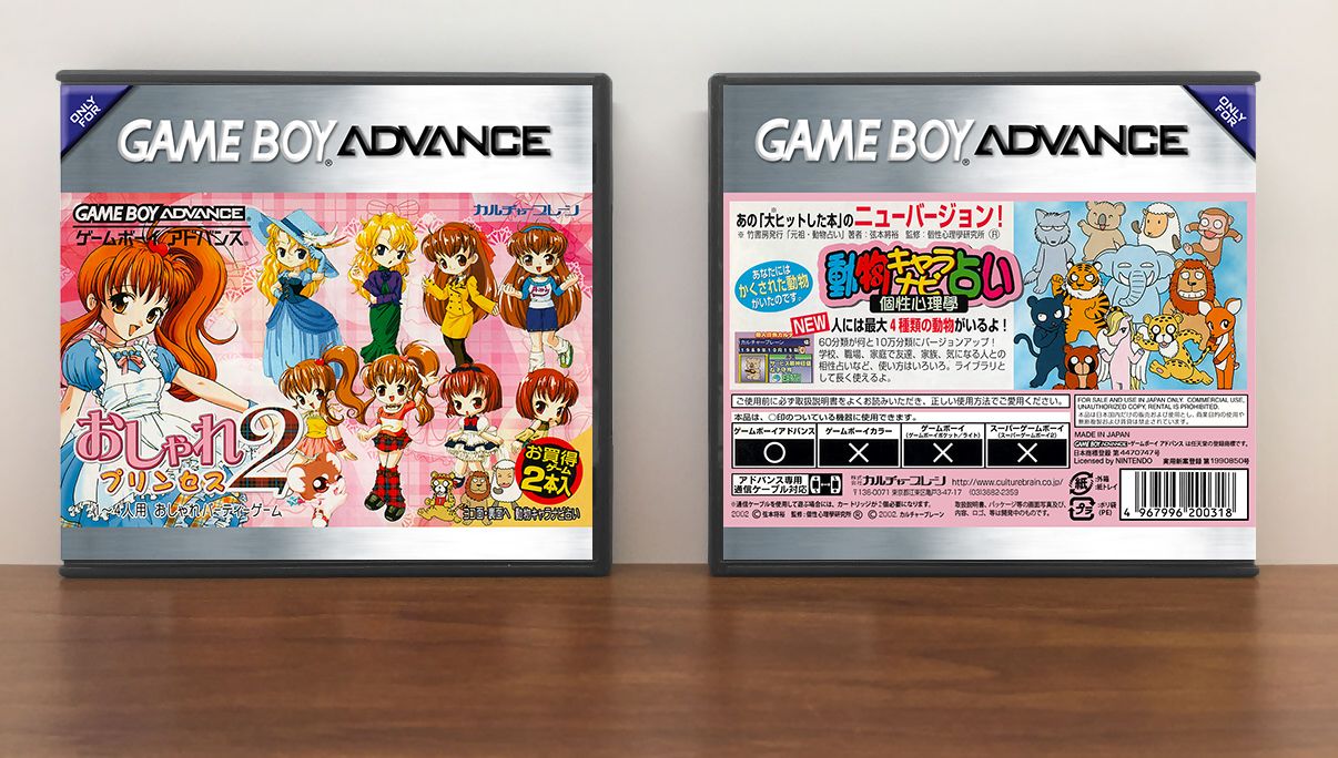 Oshare Princess 2 + Doubutsu Kyaranabi Uranah (JP) | おしゃれプリンセス2 + 動物 キャラナビ 裏な, Artwork Spine Color: Chrome