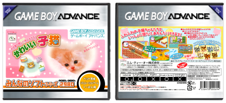 Nakayoshi Pet Advance Series 3: Kawaii Koneko - Minna no Soft Series 2980 (JP) | みんなのソフトシリーズ2980 かわいい子猫