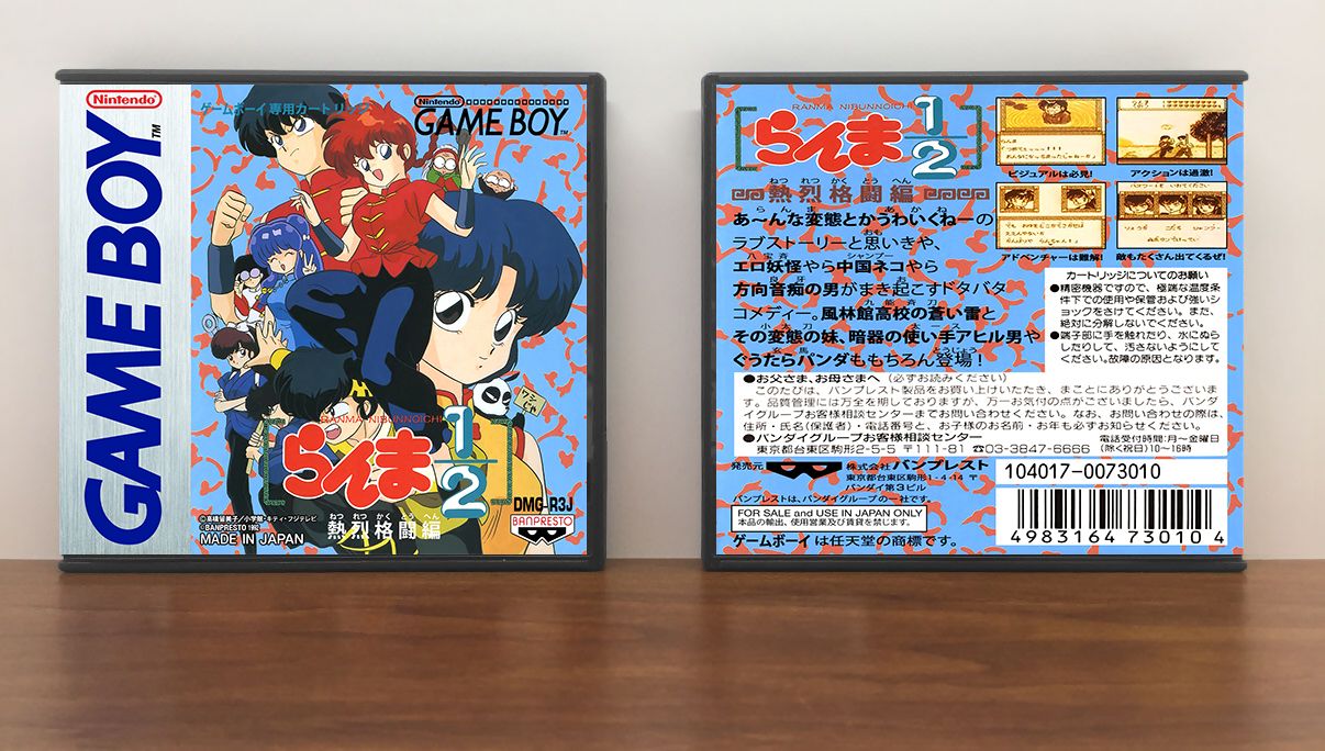 Ranma 1/2 : Netsuretsu Kakutouhen (JP) | らんま1/2 熱烈格闘編, Artwork Spine Color: Chrome