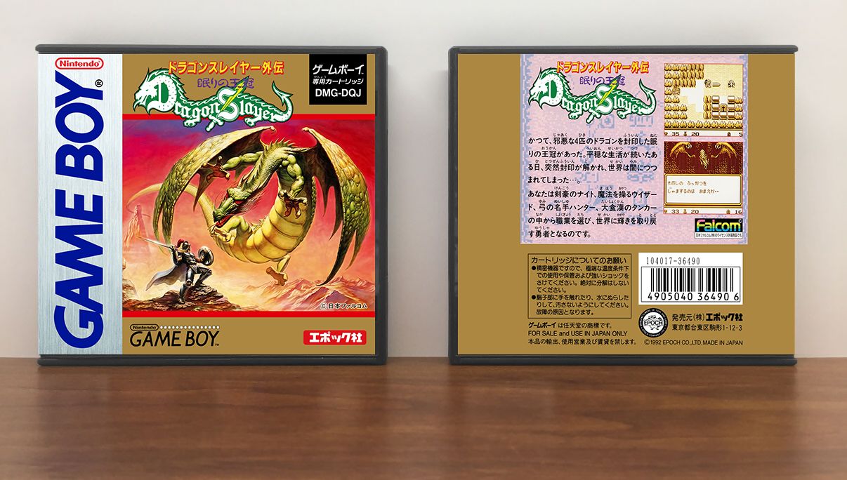 Dragon Slayer (JP) | ドラゴンスレイヤー, Artwork Spine Color: Chrome