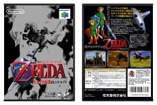 Legend of Zelda: Ocarina of Time, The (JP)