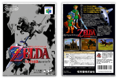 Legend of Zelda: Ocarina of Time, The (JP)