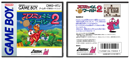 Asmik-kun World 2 (JP) | アスミッくん ワールド 2