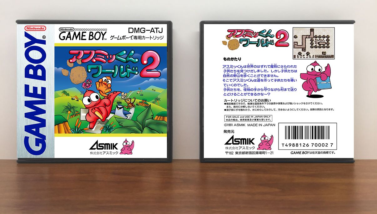 Asmik-kun World 2 (JP) | アスミッくん ワールド 2, Artwork Spine Color: Chrome