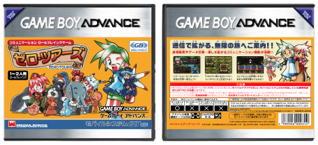 Mugen Kinogyou Zero Tours (JP) | ゼロ・ツアーズ