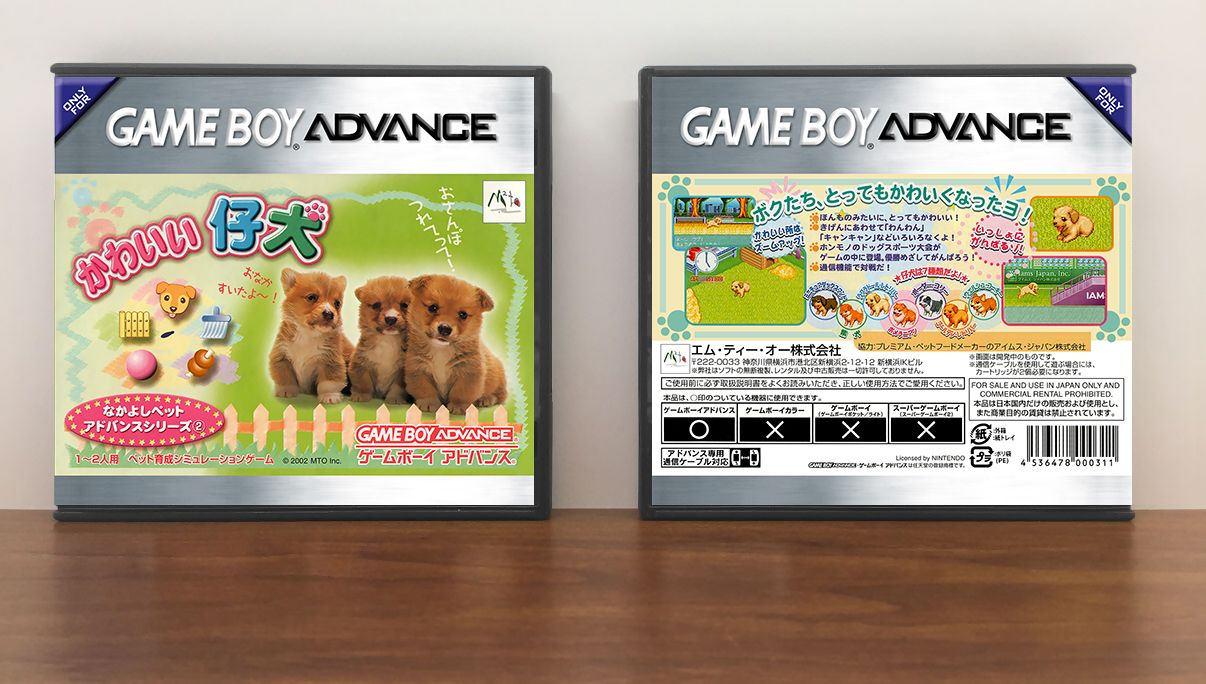 Nakayoshi Pet Advance Series 2: Kawaii Koinu (JP) | なかよしペットアドバンスシリーズ2 かわいい仔犬, Artwork Spine Color: Chrome