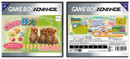 Nakayoshi Pet Advance Series 2: Kawaii Koinu (JP) | なかよしペットアドバンスシリーズ2 かわいい仔犬