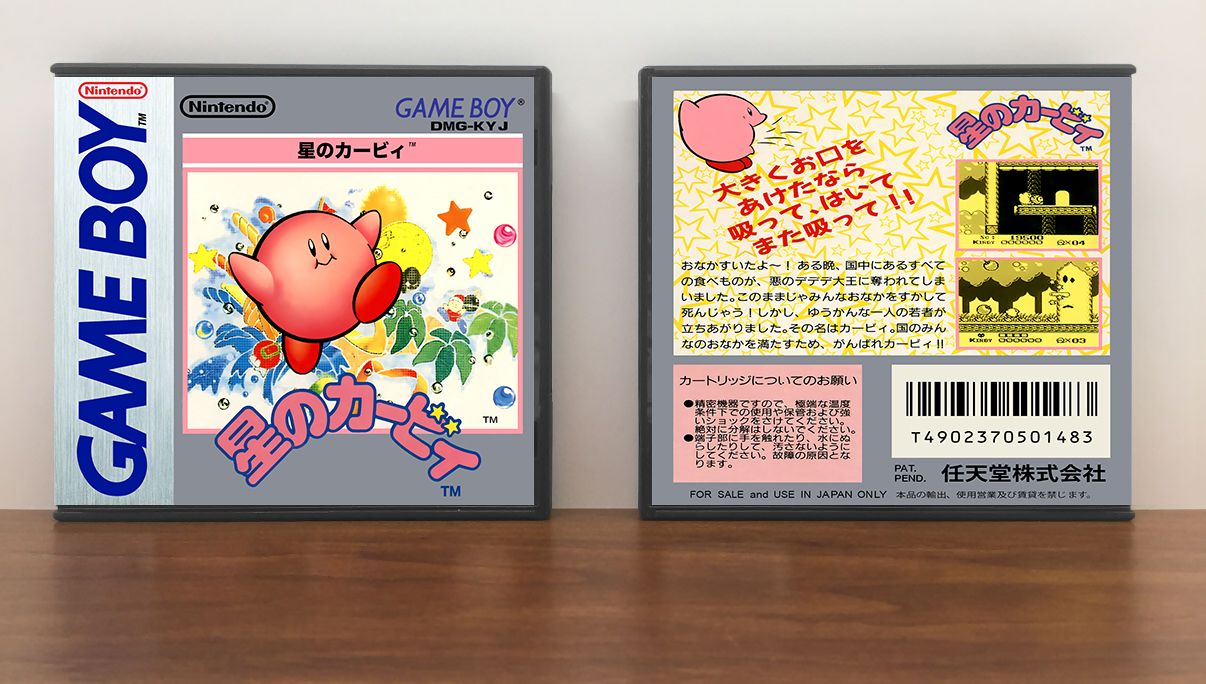 Hoshi no Kirby (JP), Artwork Spine Color: Chrome