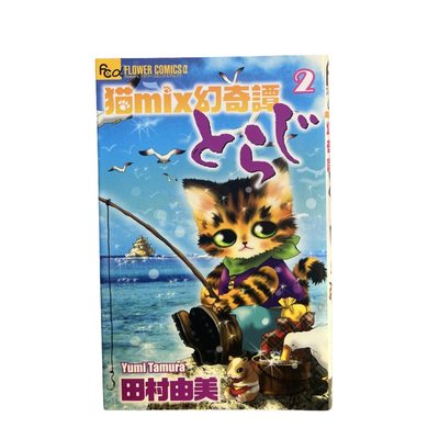 Neko Mix Genkitan - Manga Set 1-7