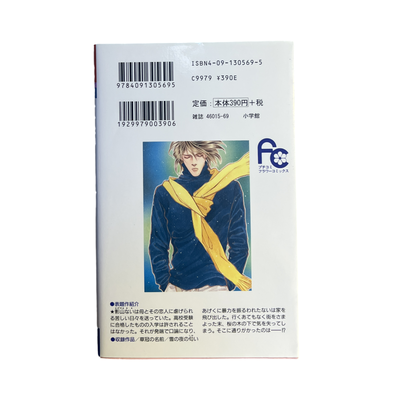 Akemi Yoshimura Book