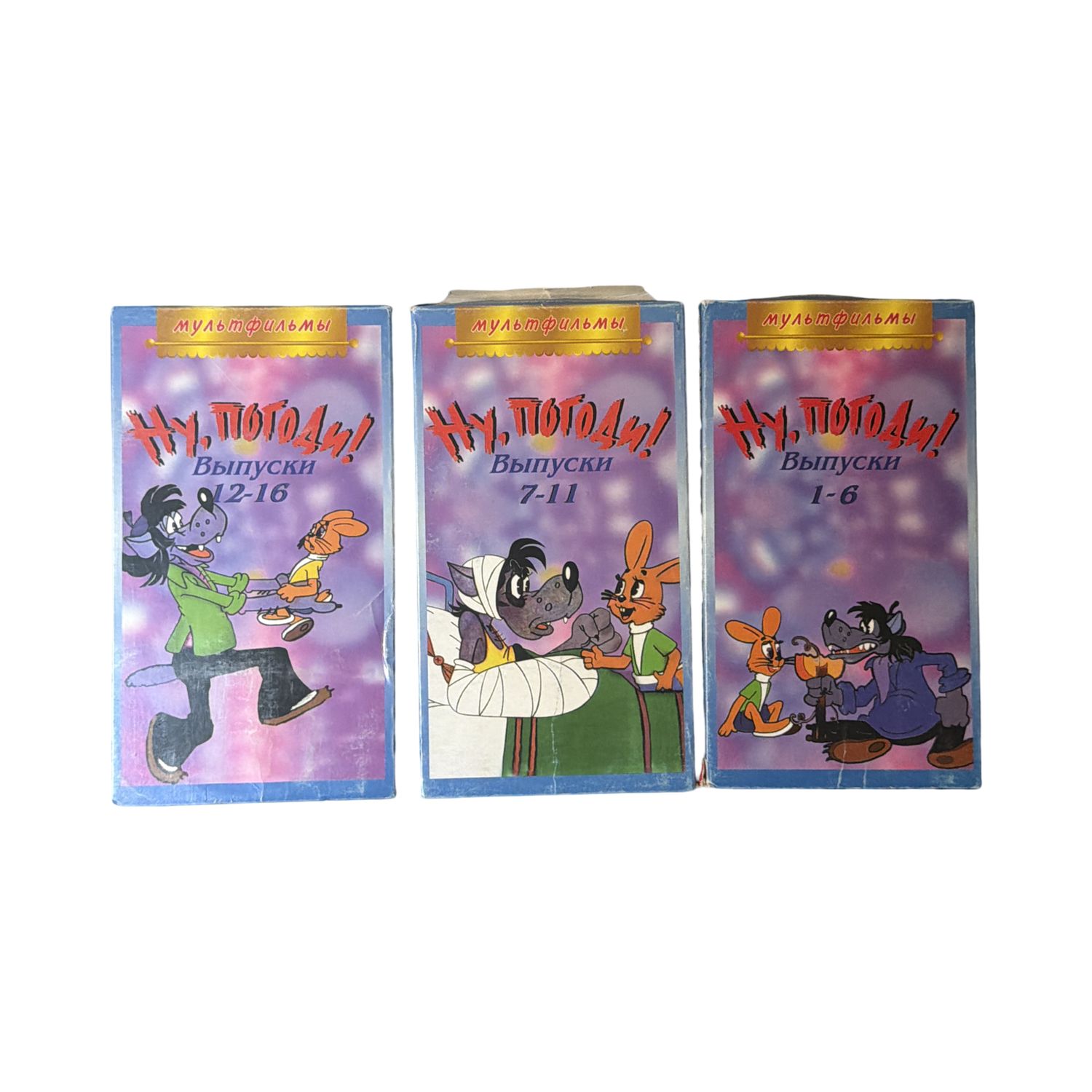 Nu, pogodi! (Ну, погоди!) – VHS-Kassetten-Set (3er Pack)